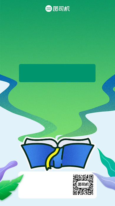 招生培训中心秋季班手机海报背景