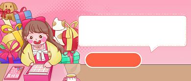 电商购物优惠活动公众号首图背景