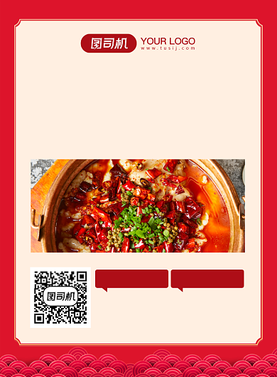 新年外卖饭店美食促销印刷海报背景