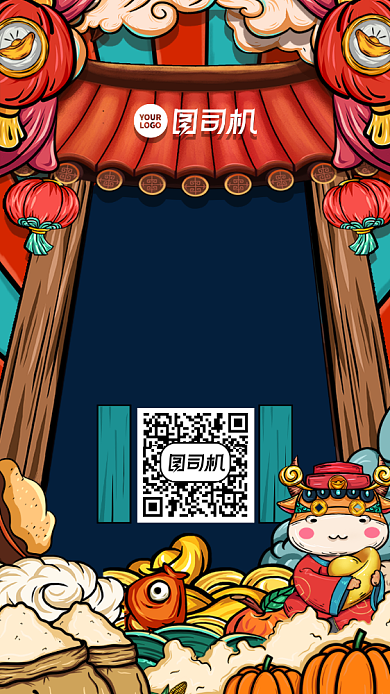 美食餐饮国潮新年年货手机海报背景