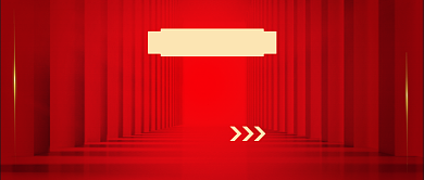 企业年终排名红色大气公众号封面首图背景