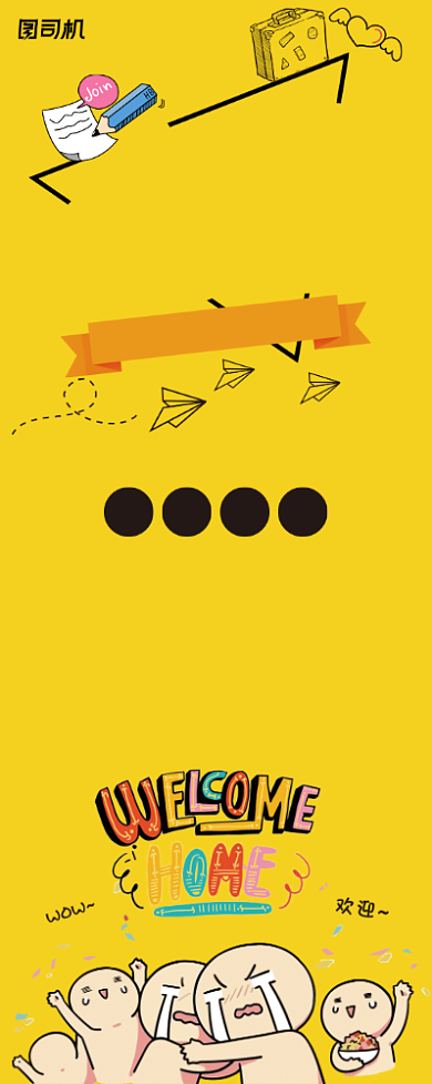 开学啦欢迎新同学展架易拉宝背景