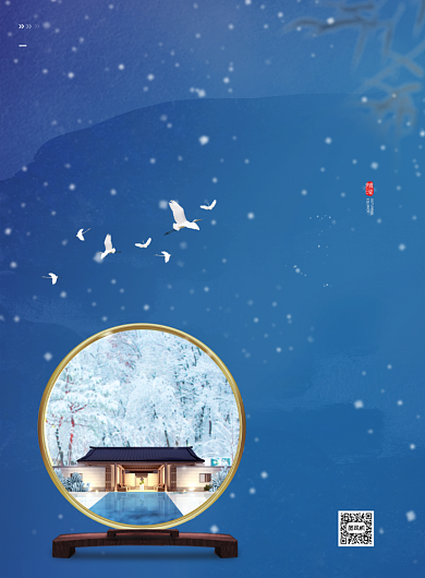 小寒节气蓝色印刷海报背景