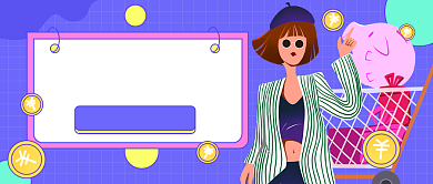 福利大放送插画公众号首图背景