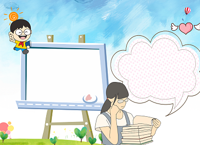 卡通关爱心理健康电子小报手抄报背景