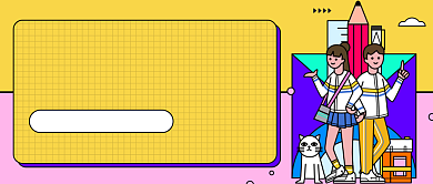 黄色最新考试大纲新媒体首图背景