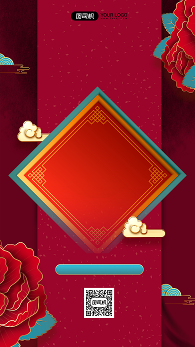 双十一购物节倒计时中国风手机海报背景