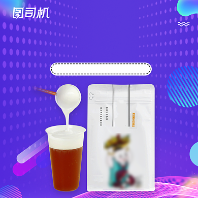 促销原味芝士奶盖粉代餐粉主图直通车背景