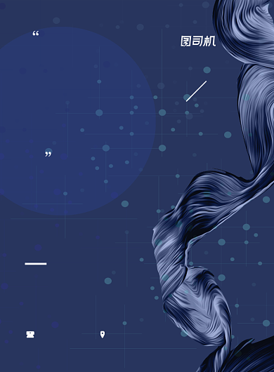 学术讲座互联网知识蓝色创意印刷海报背景