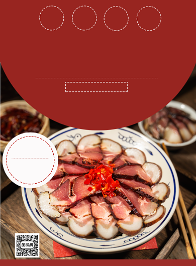 秘制腊肉促销印刷海报背景