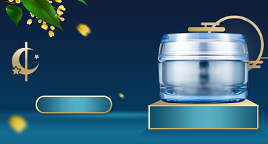 中秋节钻展美妆护肤品电商钻展背景