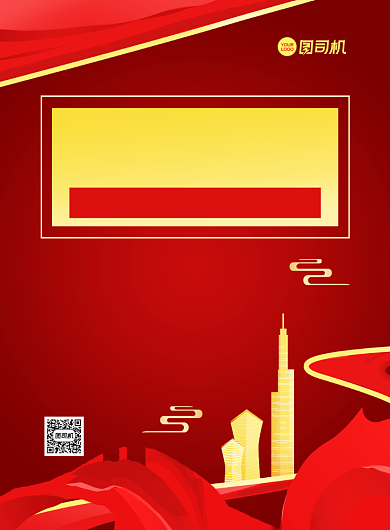 地产招聘大气简约印刷海报背景