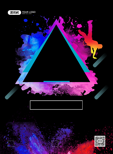 街舞培训创意炫彩招生宣传印刷海报背景