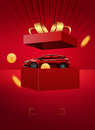 汽车分期购红色礼盒印刷海报背景