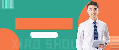 销售培训时尚简约公众号首图背景