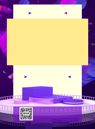 双十一紫色渐变预售促销印刷海报背景