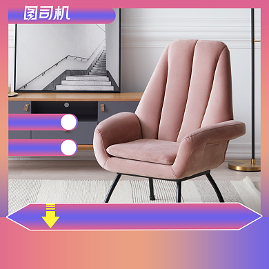 互联网家装节日家具建材沙发椅子主图背景