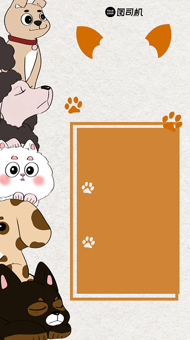 新店开业宠物可爱卡通手机海报背景