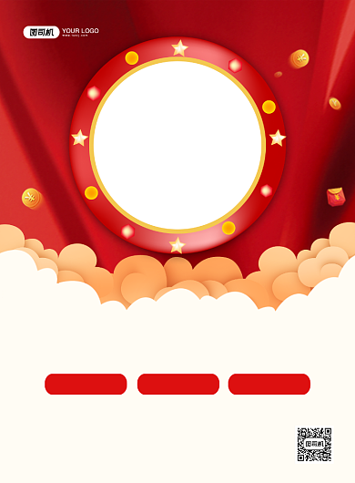 新店开业促销创意简约宣传印刷海报背景