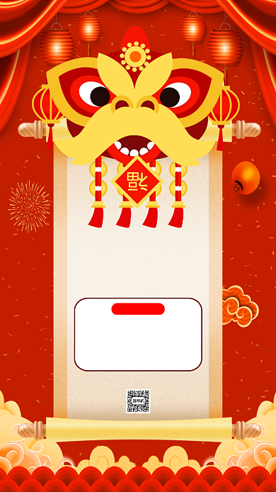 春节放假通知中国风节日手机海报背景