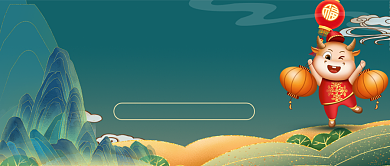 牛年吉祥中国风山水公众号首图背景