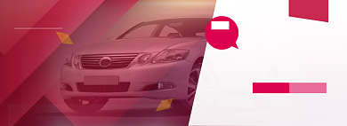 年货节汽配4S店服务海报banner背景