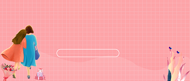 新年送礼清单粉色公众号首图背景