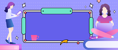 创意职场生存法则公众号首图背景