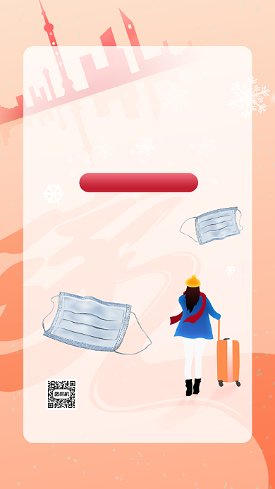 2021年牛年平安春运手机海报背景