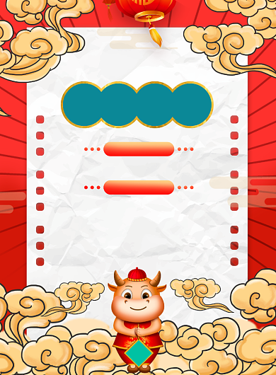 幼儿园放假通知中国风印刷海报背景