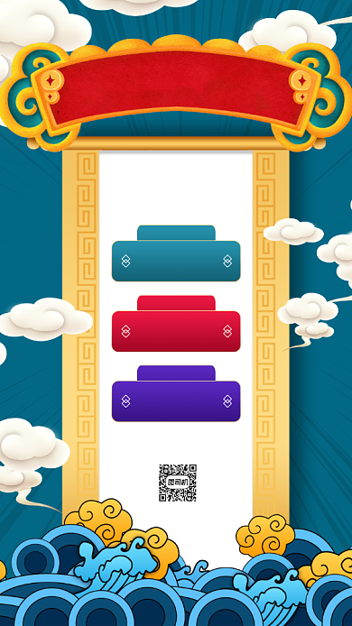 双十一预售喜报宣传国潮风手机海报背景