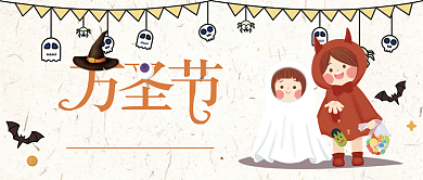 万圣节捣蛋鬼公众号首图背景