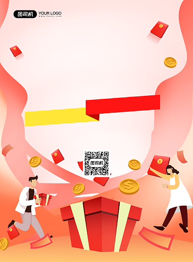 双十一红色手绘卡通钜惠促销印刷海报背景