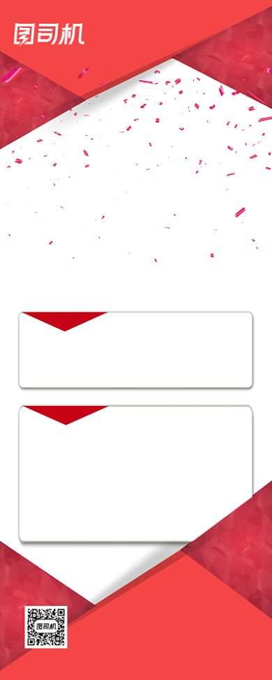 活动促销宣传红色易拉宝背景