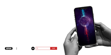 购物节电子数码手机销售简约展板背景