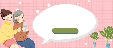 防止老人转发健康谣言公众号首图背景