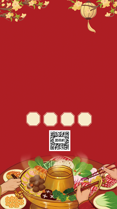 红色火锅节手机海报背景