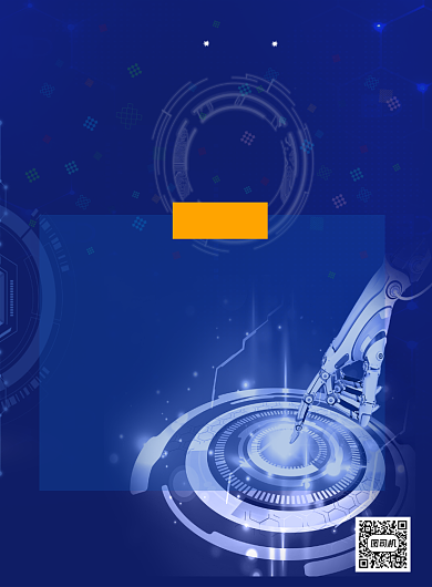 科技论坛印刷海报背景