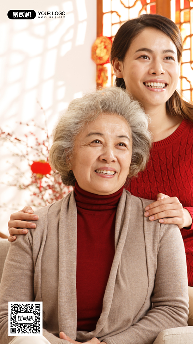春节陪伴老人摄影图手机海报背景
