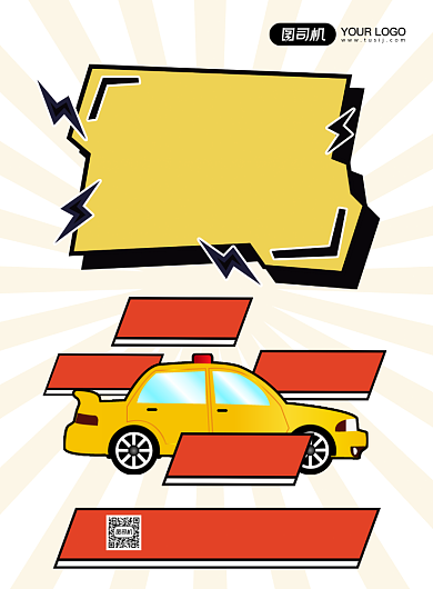 汽车周年庆贷款购车促销活动印刷海报背景