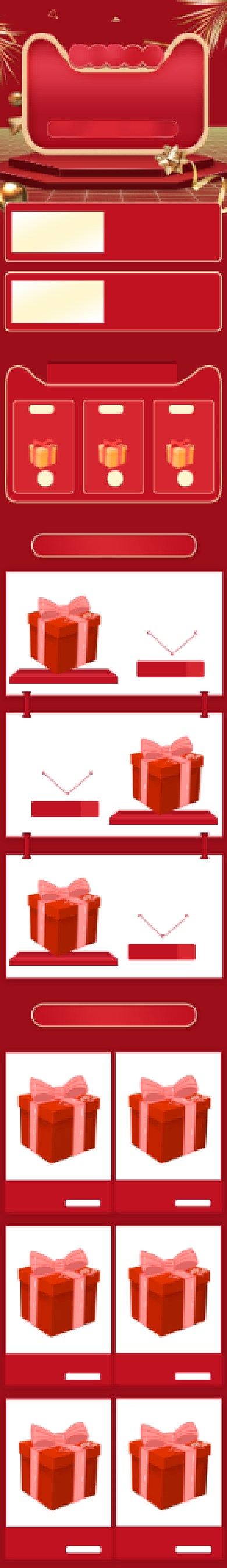 双十二预售手机端无线首页背景