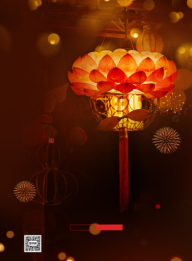 牛年元宵节猜灯谜印刷海报背景