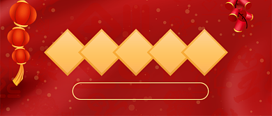 年货节特价红色中国风公众号首图背景