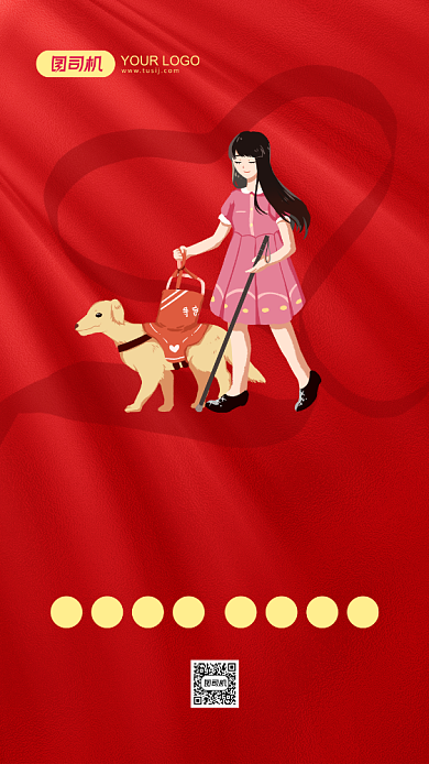 关爱残疾人红色简约手机海报背景