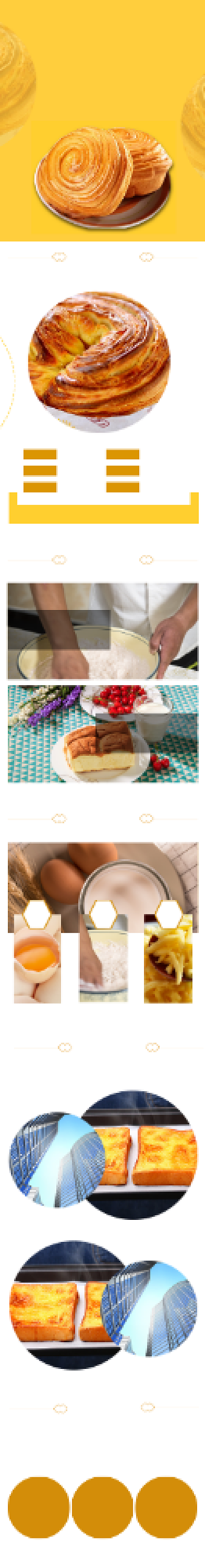 面包详情页电商手撕营养健康时尚简约背景