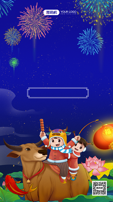 新年快乐牛年手绘卡通手机海报背景