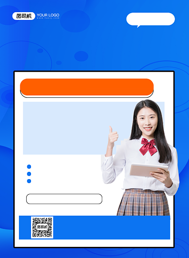 寒假招生百天补习简约蓝色印刷海报背景
