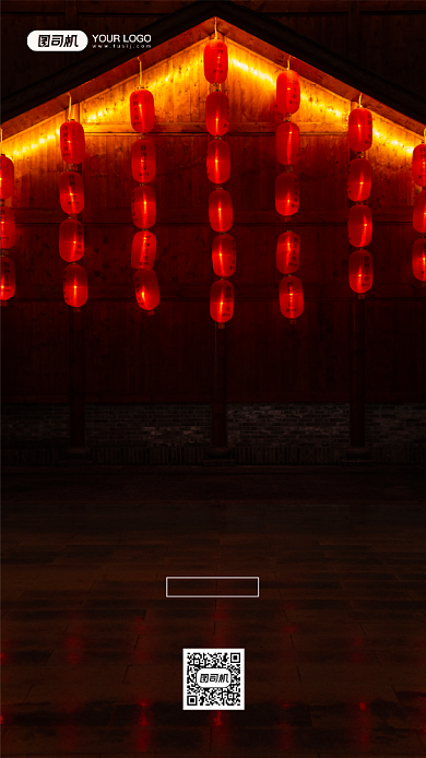 除夕欢度佳节写实手机海报背景