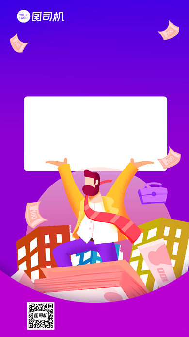 好评返现领现金红包活动宣传手机海报背景