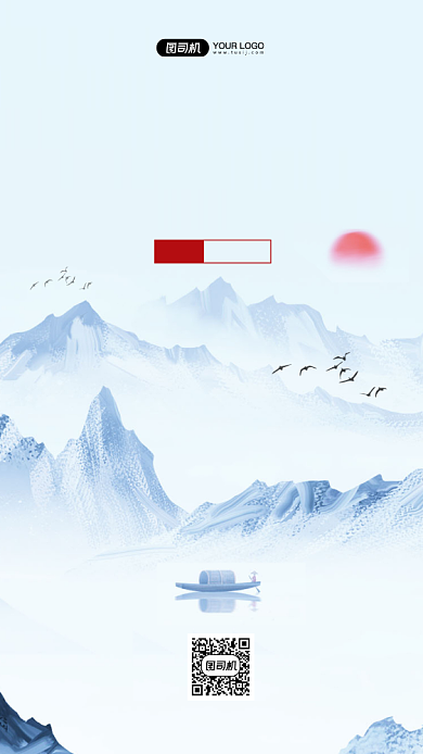 小寒节气水墨山水中国风手机海报背景